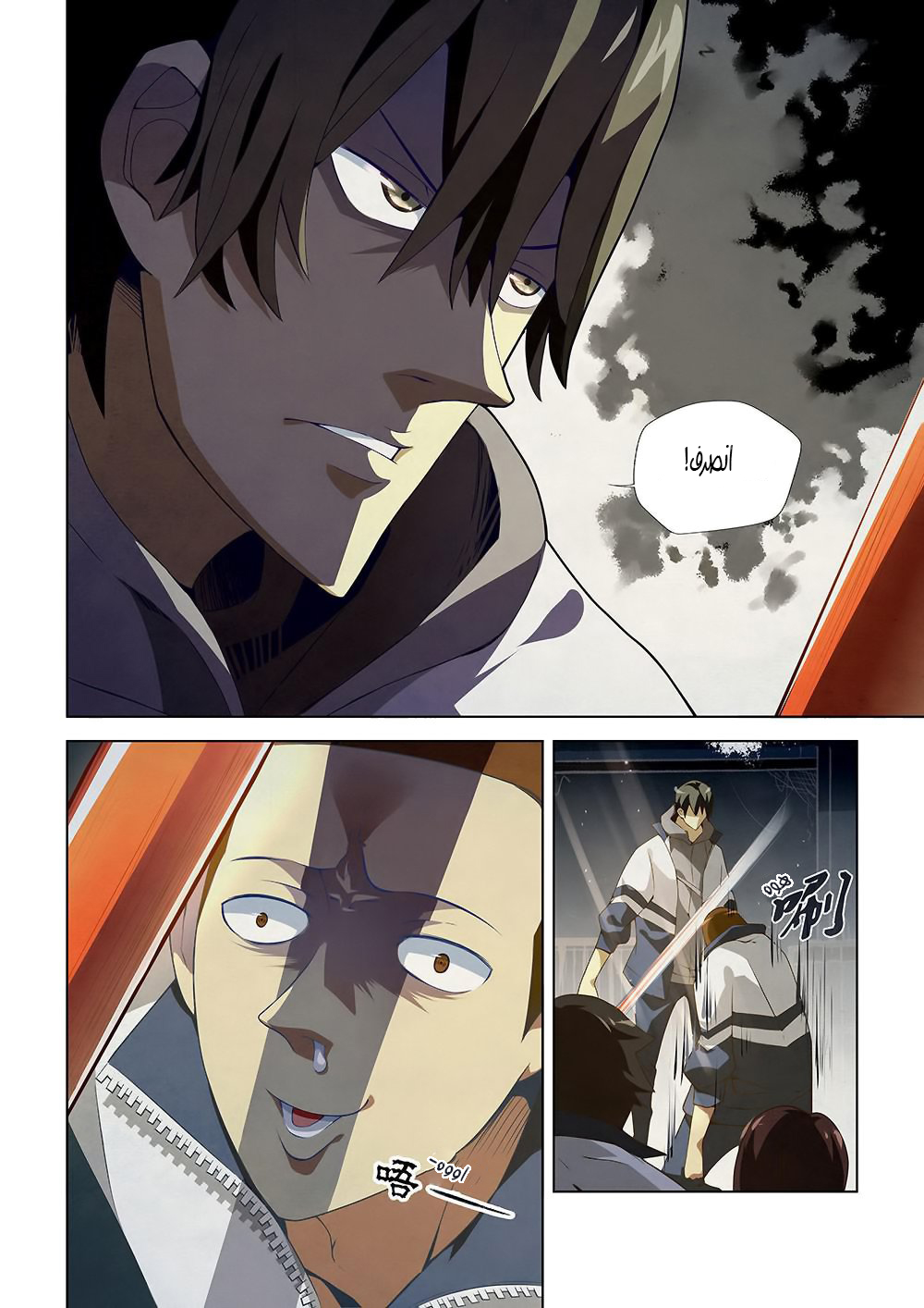 Mòshì Fánrén Ch. 2 第13页