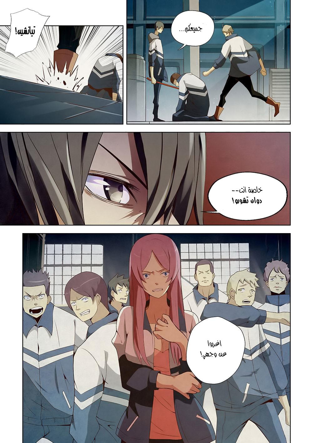 Mòshì Fánrén Ch. 2 第14页