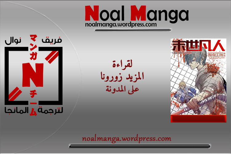 Mòshì Fánrén Ch. 2 第15页