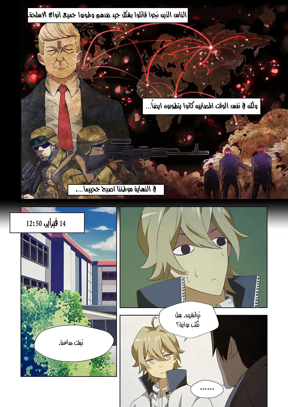 Mòshì Fánrén Ch. 2 第5页