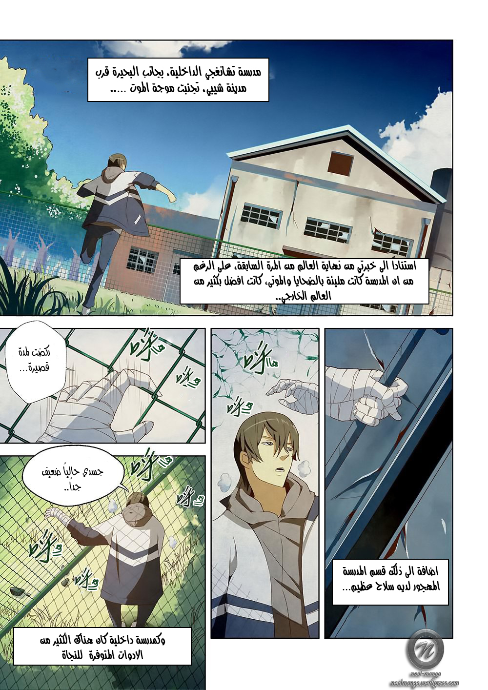 Mòshì Fánrén Ch. 2 第8页