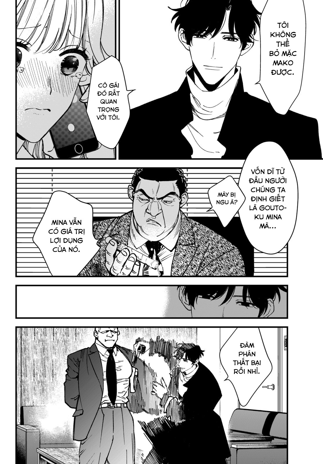 Killing Line Vol. 1 Ch. 4 第24页