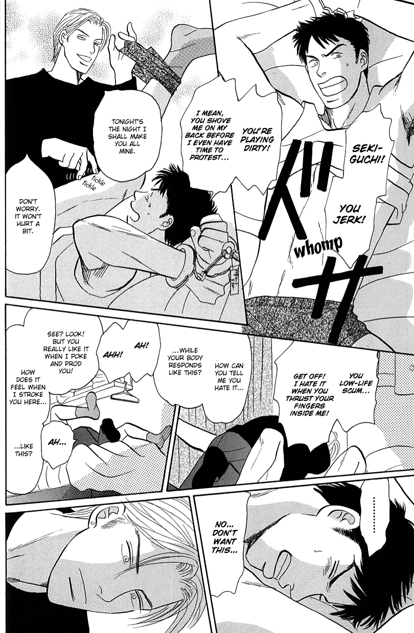 Morotomo Without Delay! 第8页