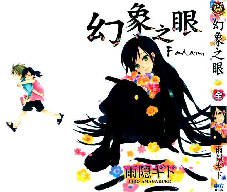 Fantasm 第1页