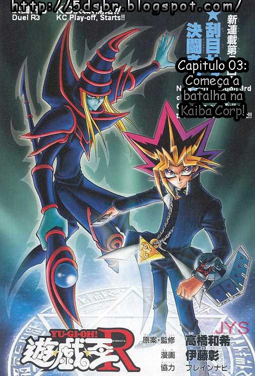 Yu-Gi-Oh! R Começa a Batalha na KaibaCorp! 第1页