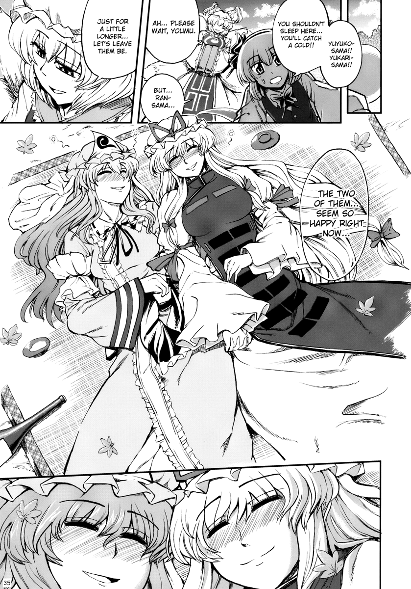 Touhou - Kikoishi Youkai ～Romantic Fall～ (Doujinshi) Autumn and the Choice Sake 第8页