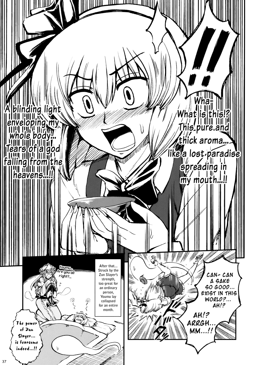 Touhou - Kikoishi Youkai ～Romantic Fall～ (Doujinshi) Autumn and the Choice Sake 第10页