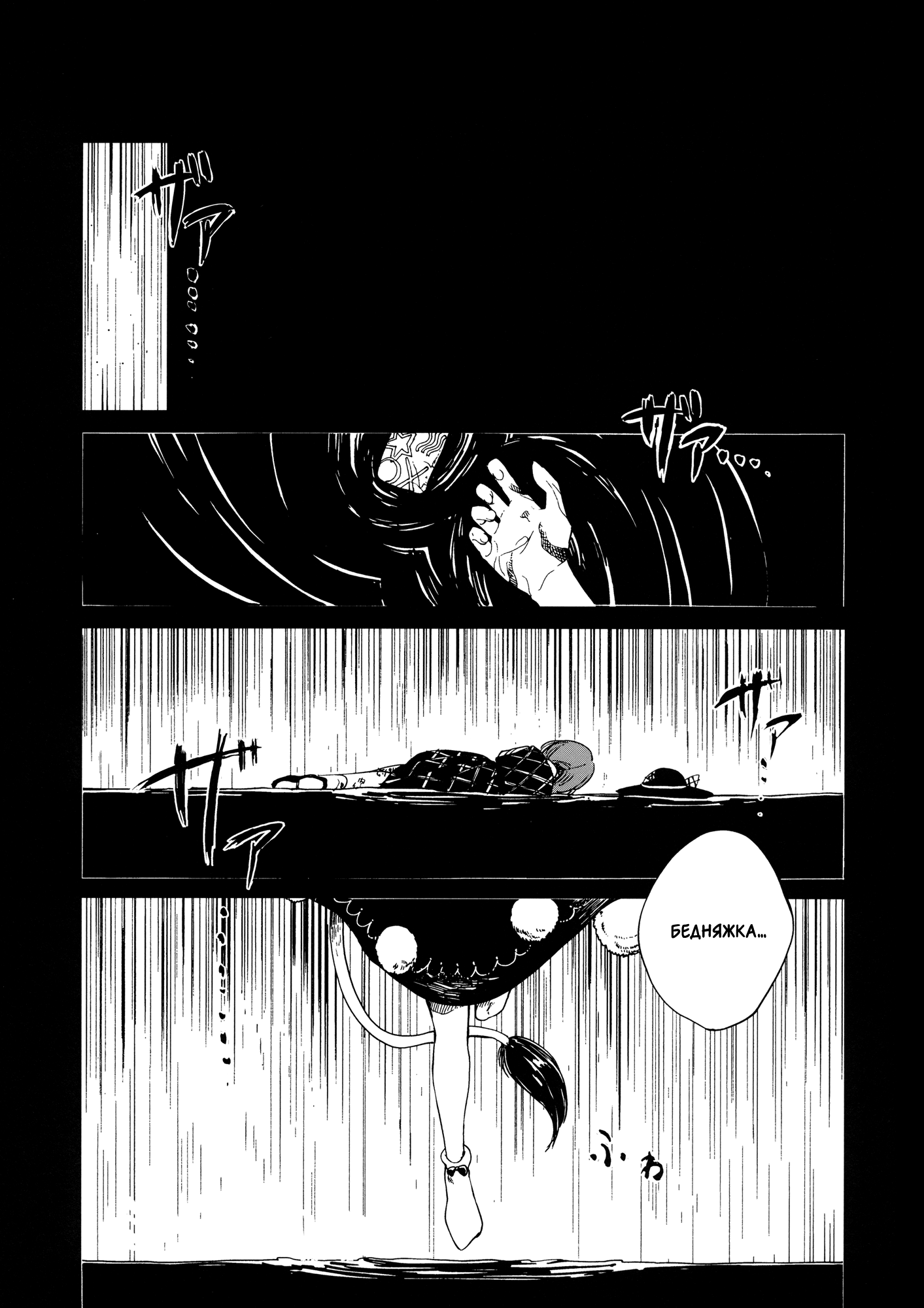 Touhou - Yume demo Aimashita (Doujinshi) Oneshot 第2页