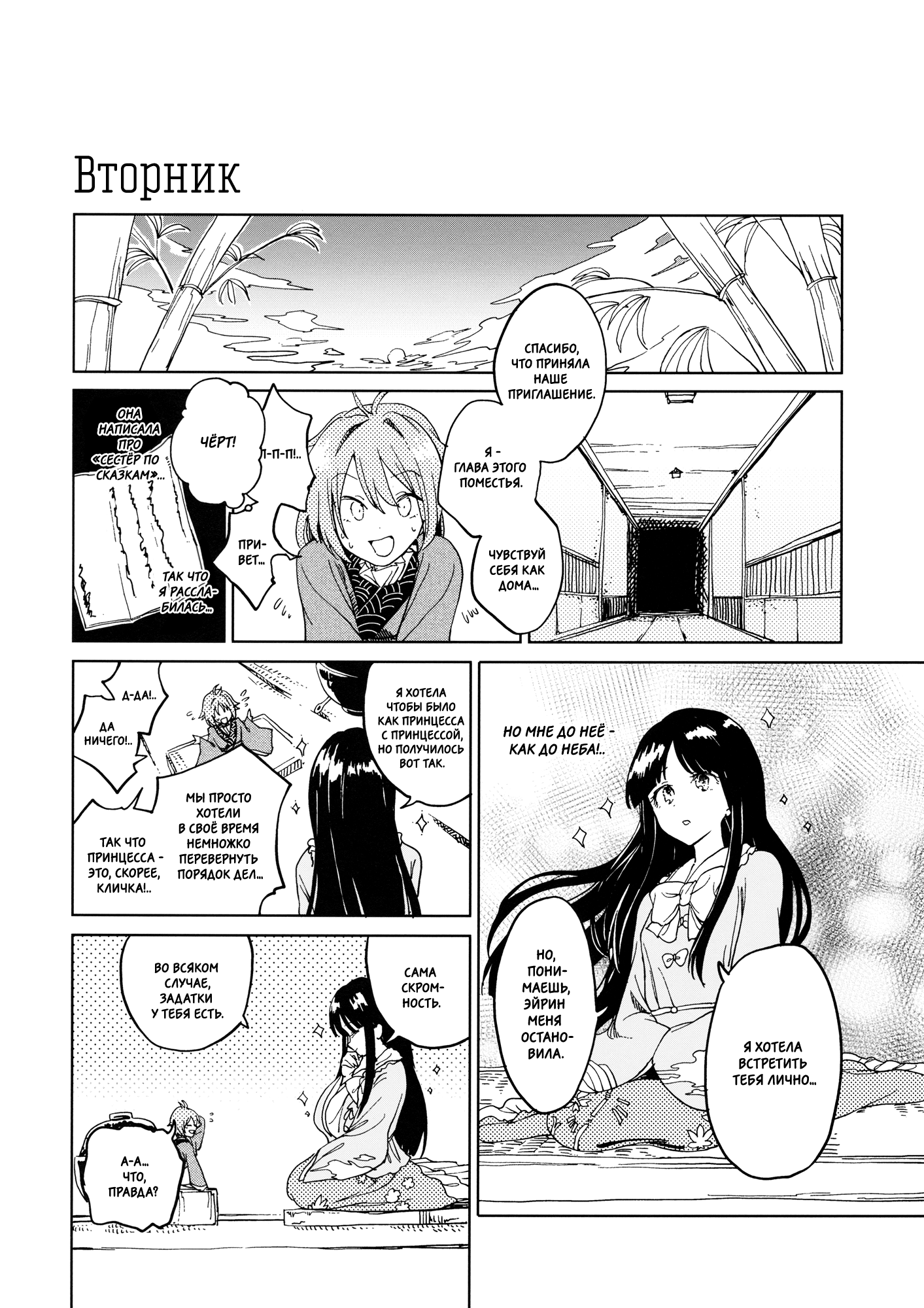 Touhou - Yume demo Aimashita (Doujinshi) Oneshot 第11页