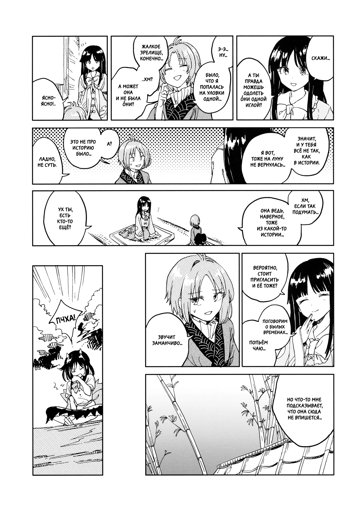 Touhou - Yume demo Aimashita (Doujinshi) Oneshot 第12页