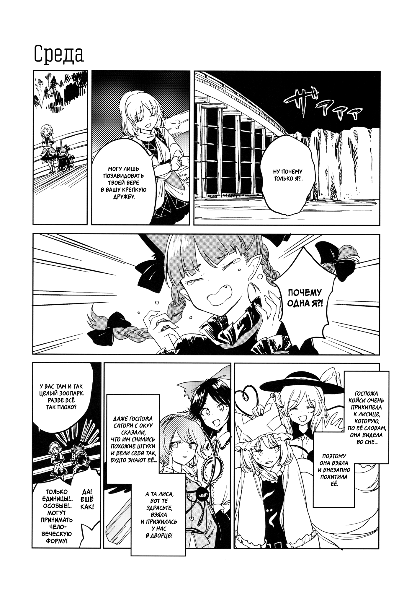 Touhou - Yume demo Aimashita (Doujinshi) Oneshot 第13页