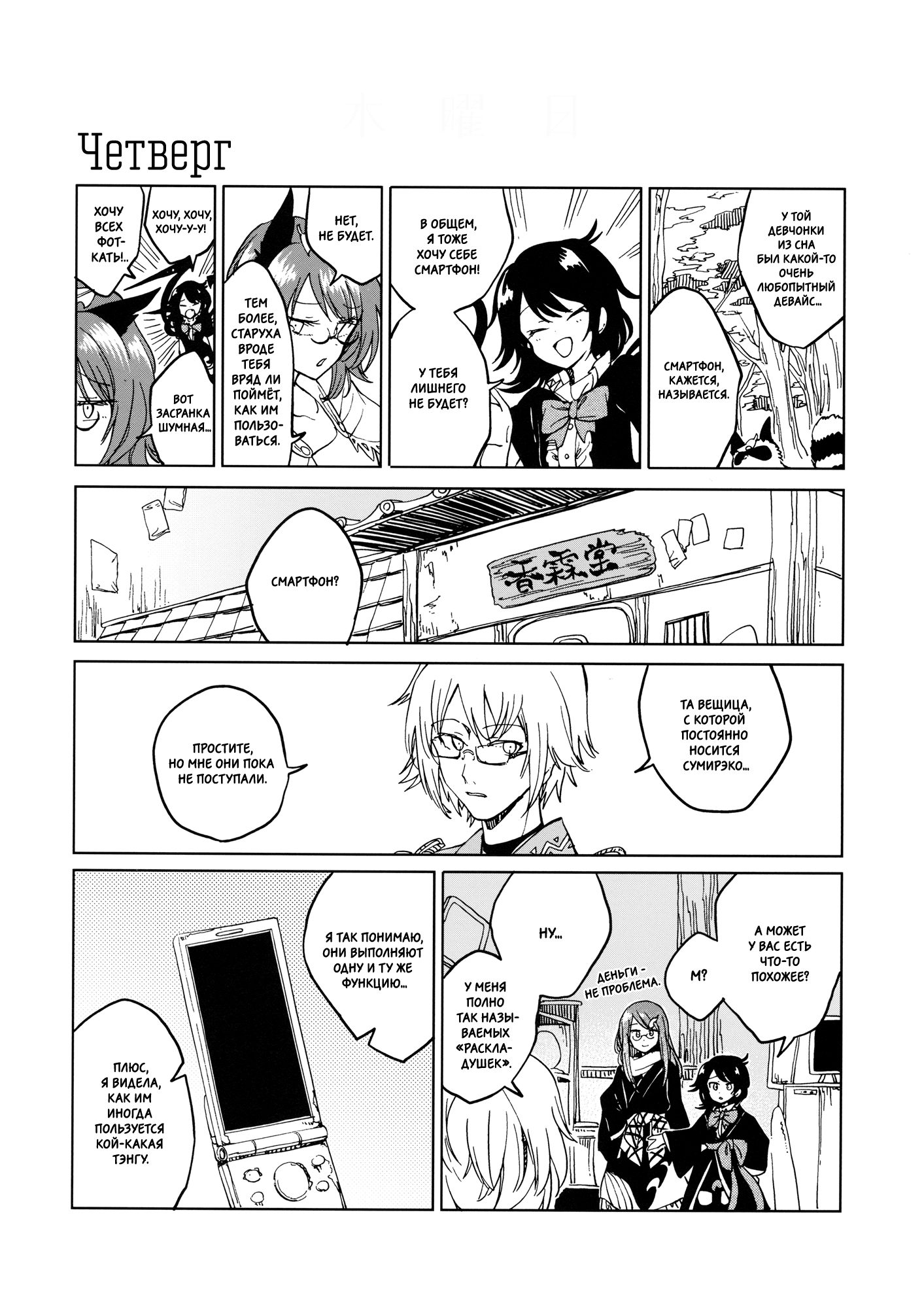 Touhou - Yume demo Aimashita (Doujinshi) Oneshot 第15页