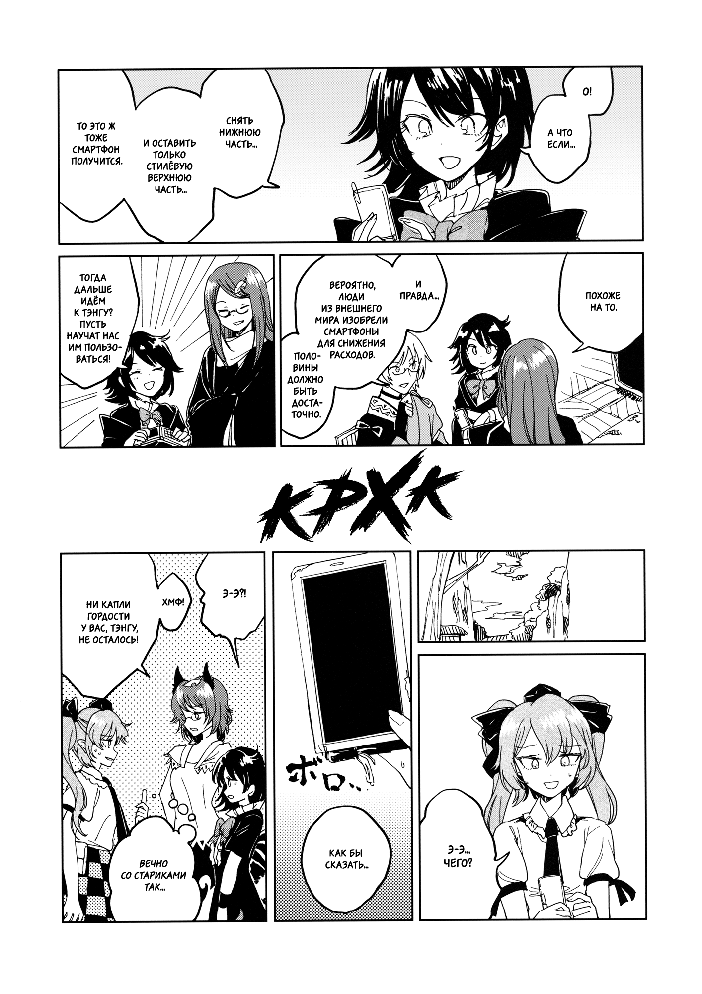 Touhou - Yume demo Aimashita (Doujinshi) Oneshot 第16页