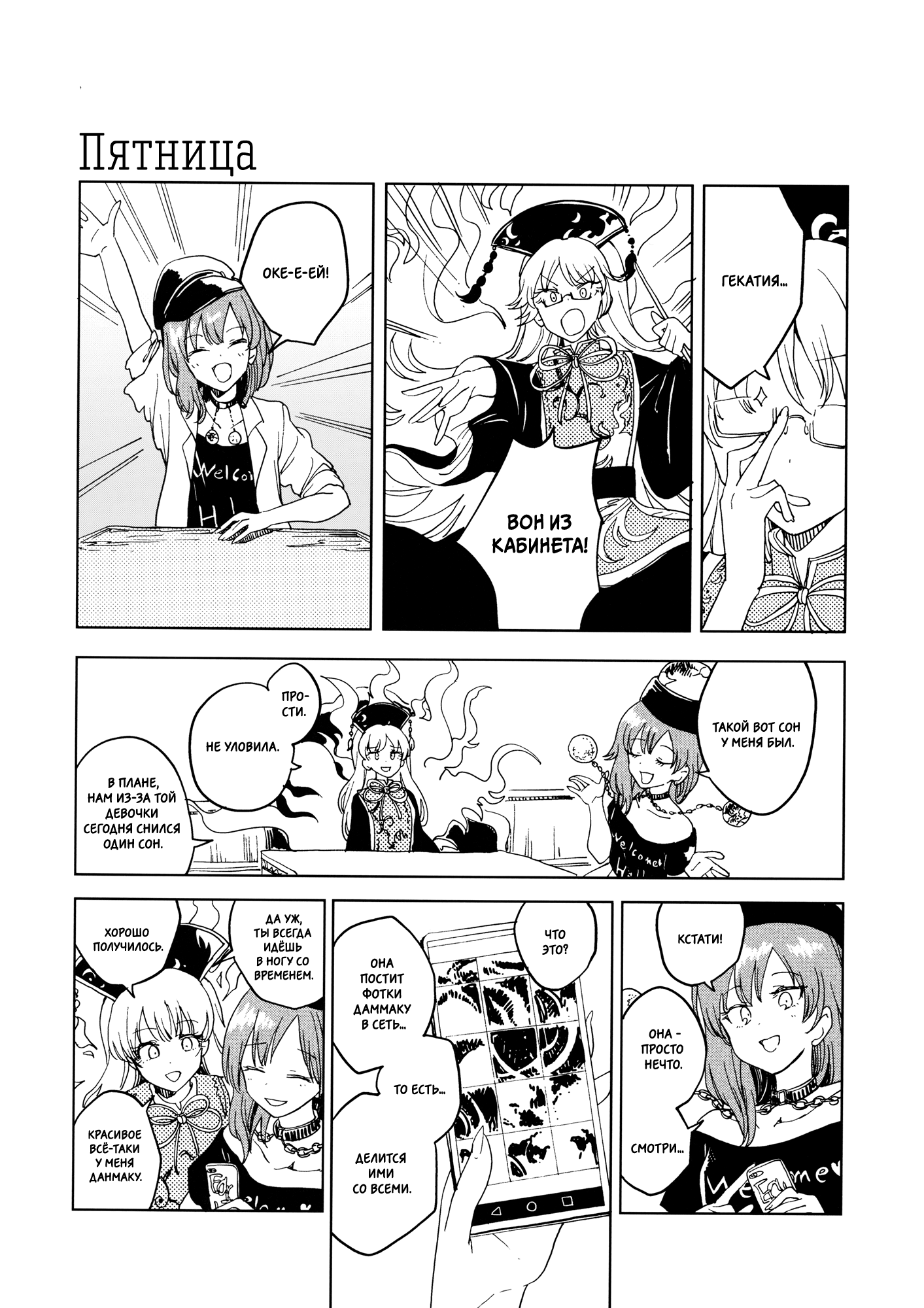 Touhou - Yume demo Aimashita (Doujinshi) Oneshot 第17页