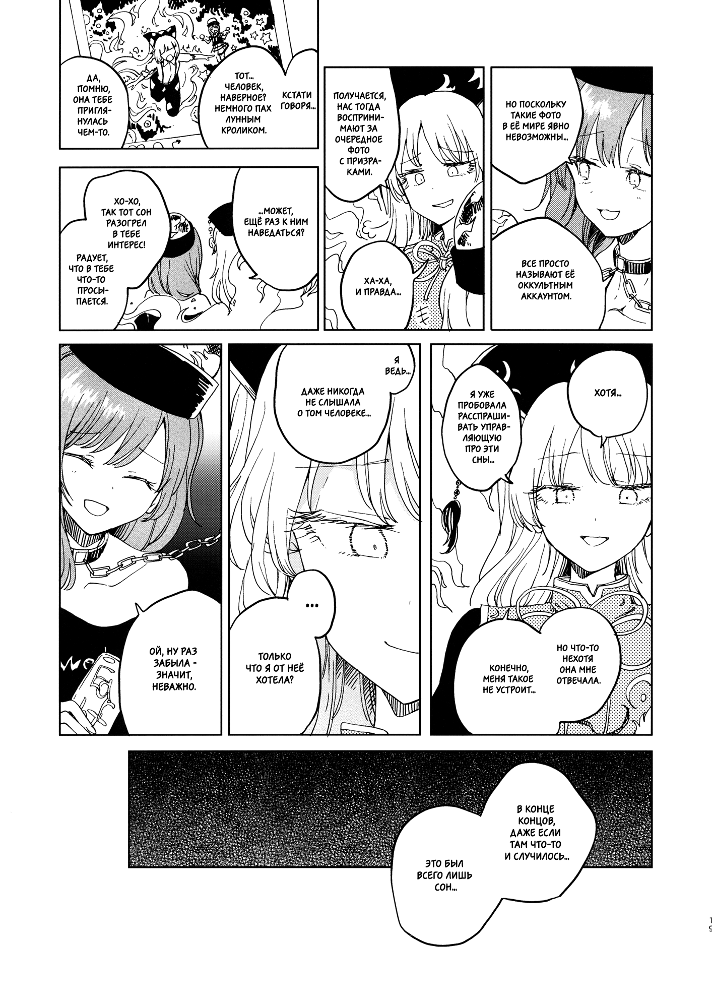 Touhou - Yume demo Aimashita (Doujinshi) Oneshot 第18页