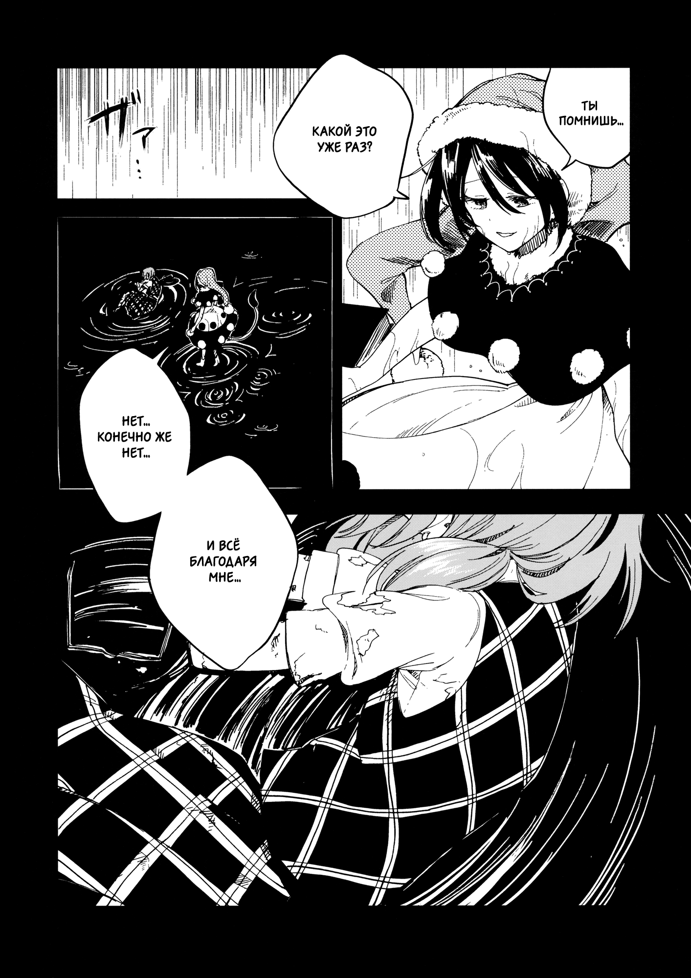 Touhou - Yume demo Aimashita (Doujinshi) Oneshot 第3页