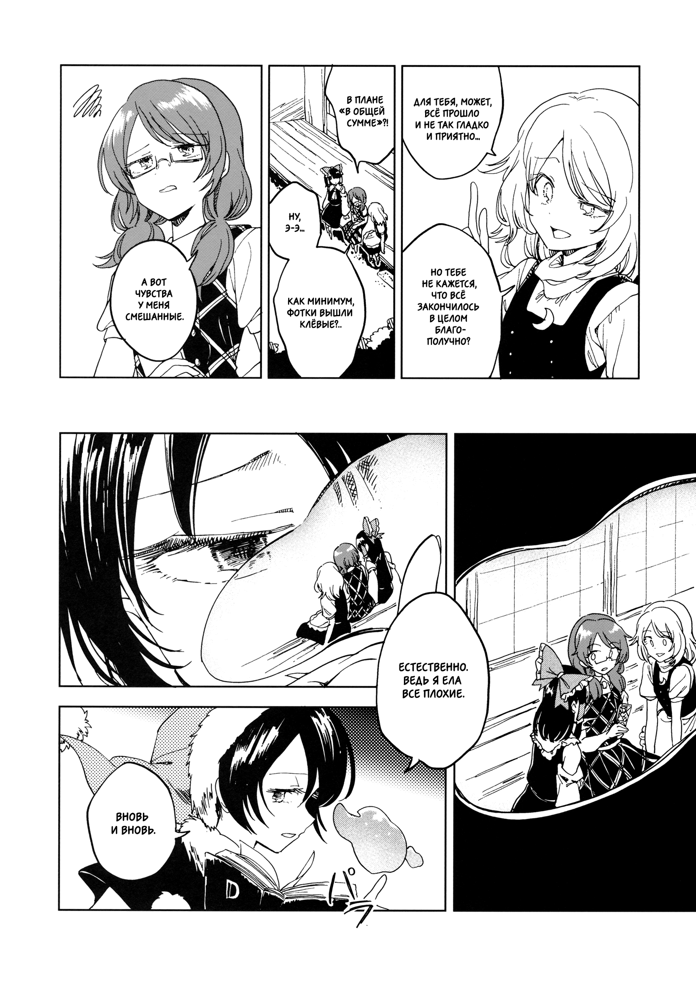 Touhou - Yume demo Aimashita (Doujinshi) Oneshot 第21页