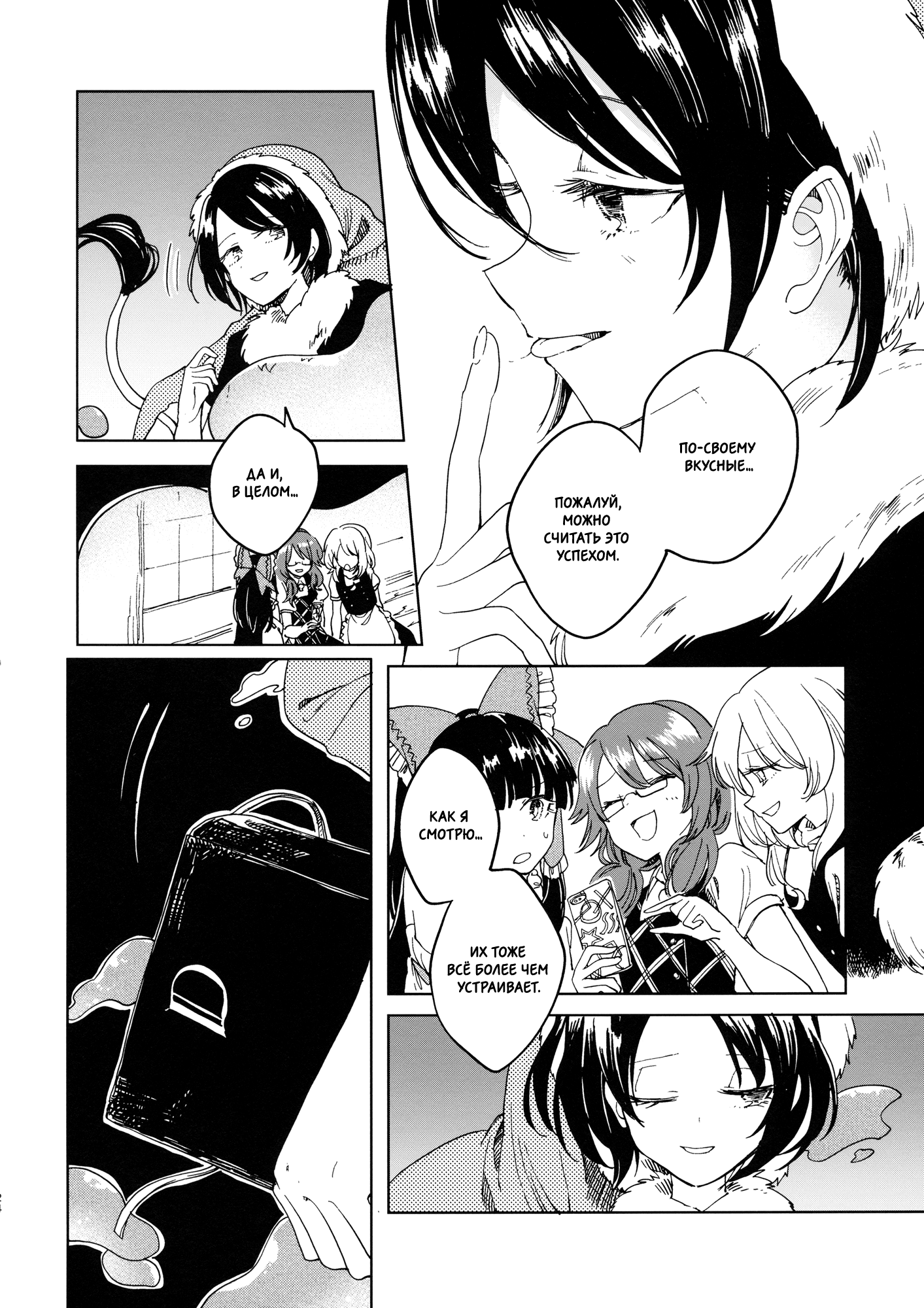 Touhou - Yume demo Aimashita (Doujinshi) Oneshot 第23页