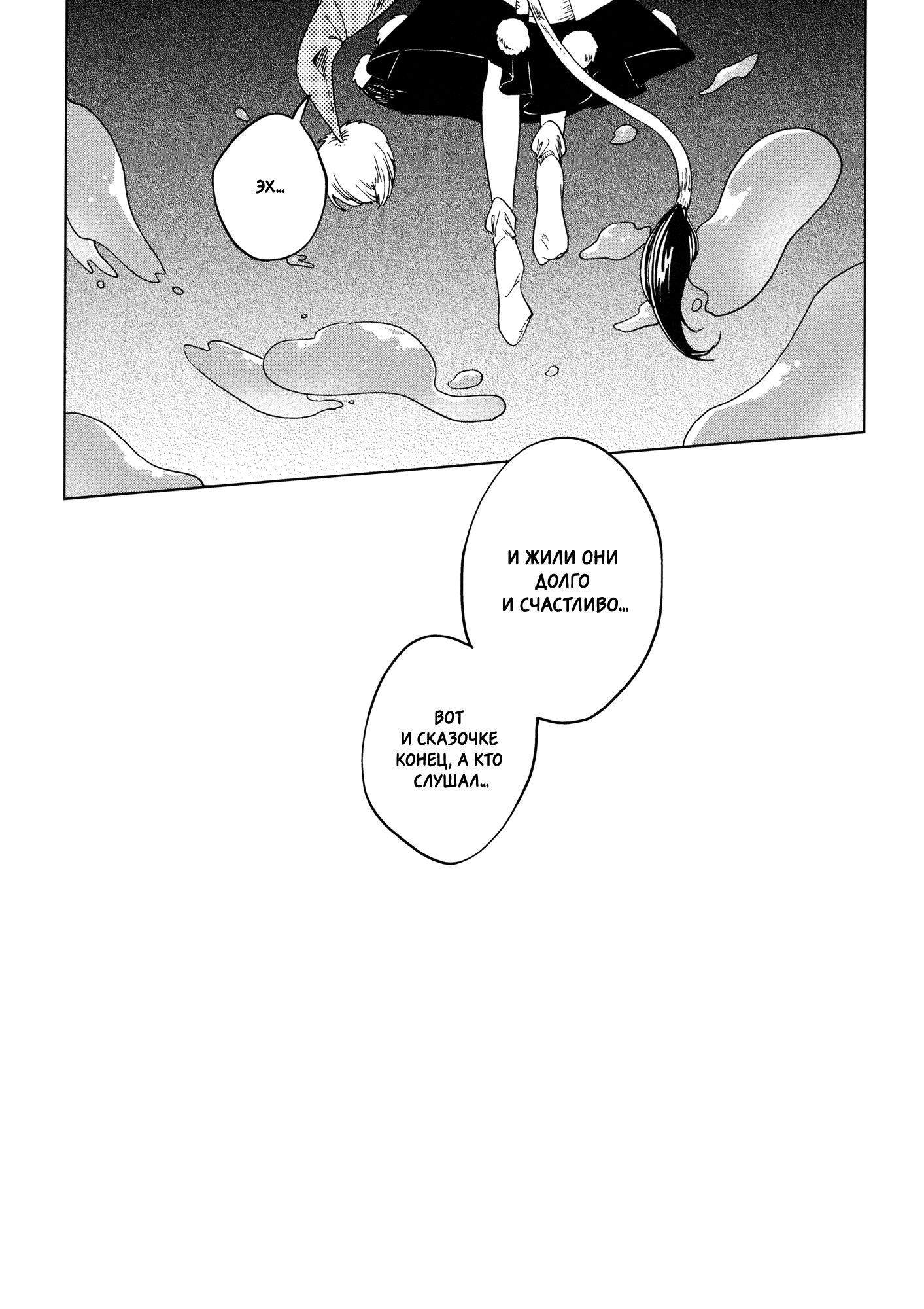 Touhou - Yume demo Aimashita (Doujinshi) Oneshot 第24页