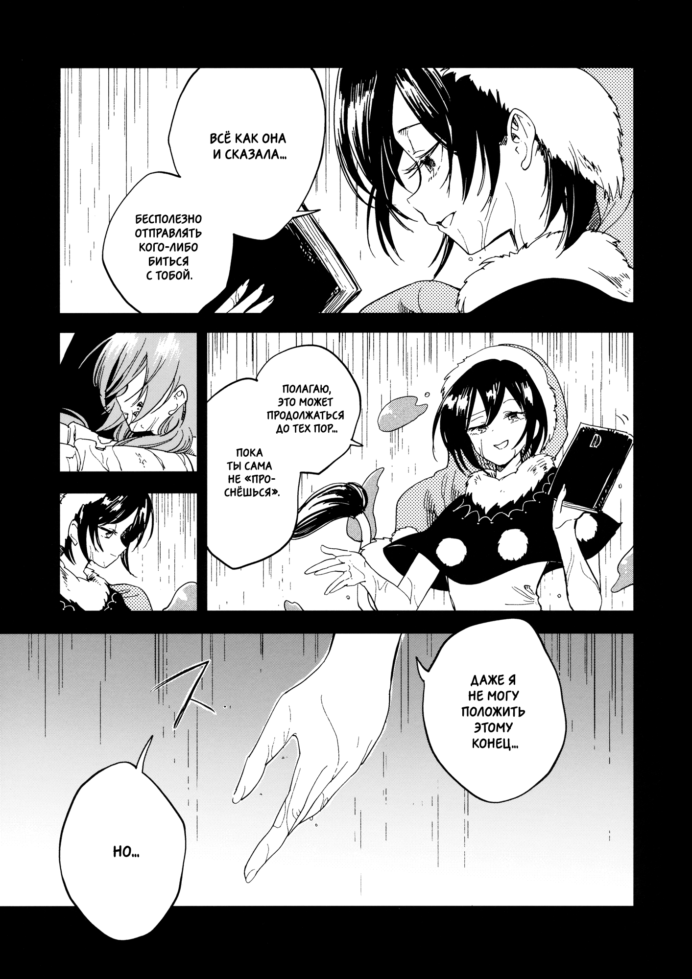 Touhou - Yume demo Aimashita (Doujinshi) Oneshot 第4页