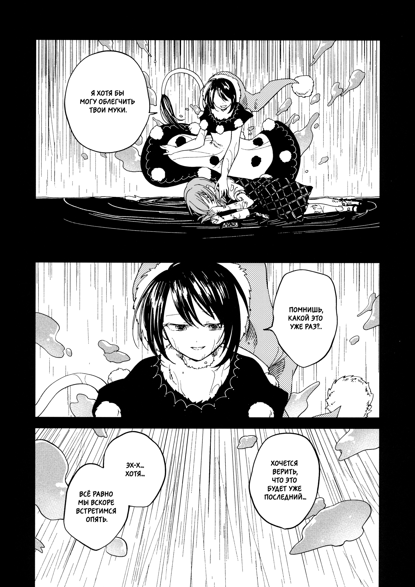 Touhou - Yume demo Aimashita (Doujinshi) Oneshot 第5页