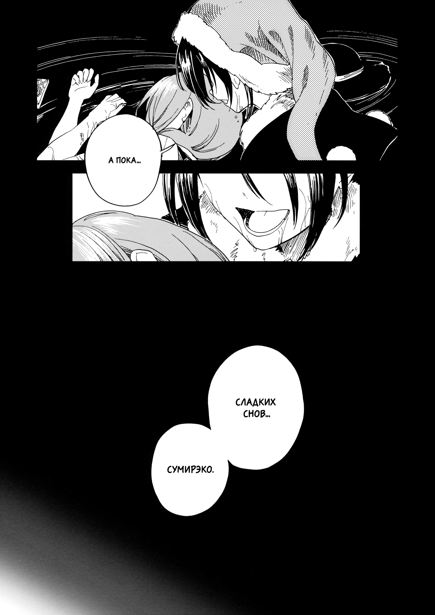 Touhou - Yume demo Aimashita (Doujinshi) Oneshot 第6页
