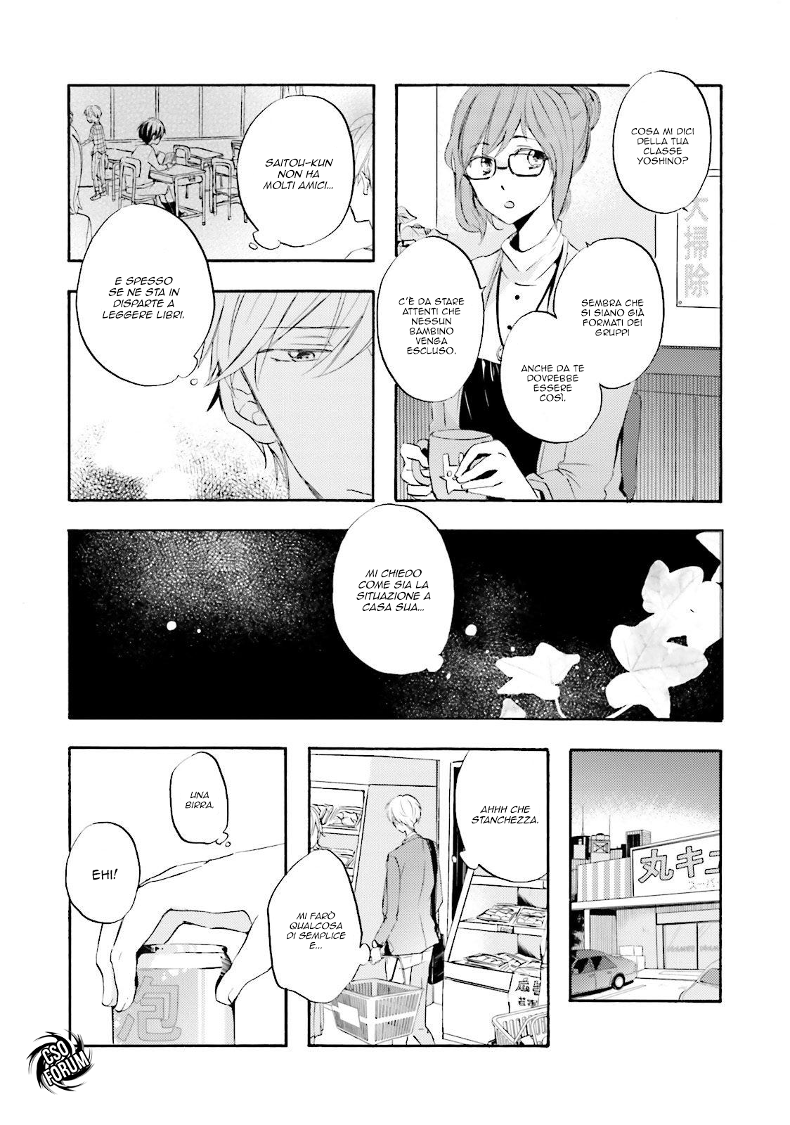 Motoyan Papa to Hitsuji-sensei Vol. 1 Ch. 1 第13页