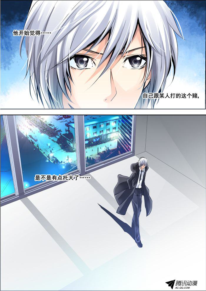 Soul Contract Ch. 2 第15页