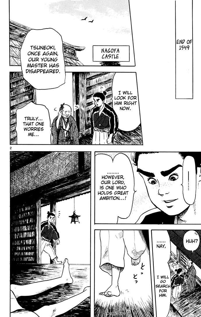 Nobunaga Concerto Vol. 1 Ch. 2 第2页