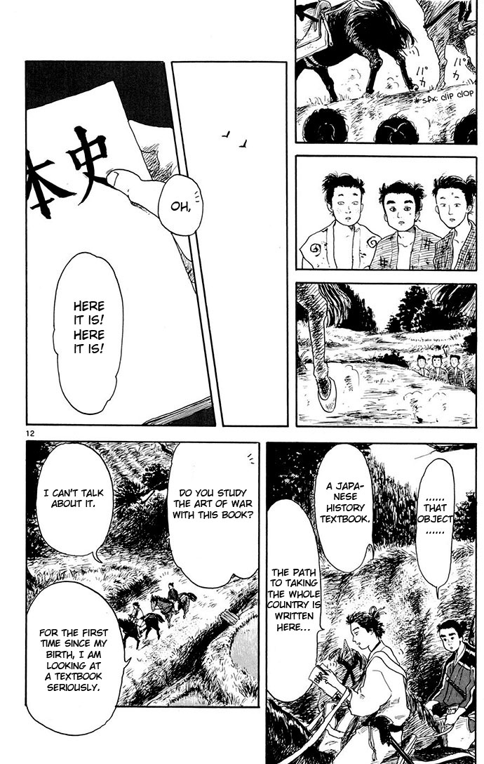 Nobunaga Concerto Vol. 1 Ch. 2 第12页
