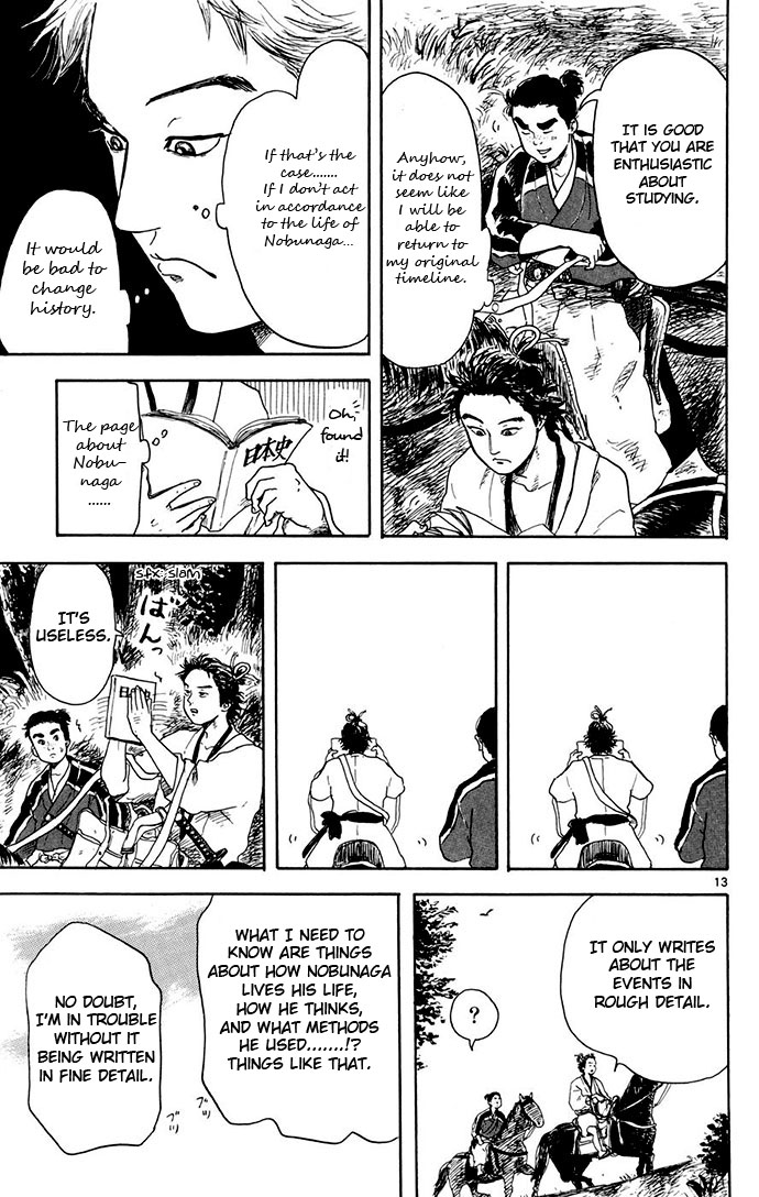 Nobunaga Concerto Vol. 1 Ch. 2 第13页
