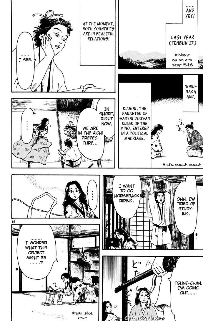 Nobunaga Concerto Vol. 1 Ch. 2 第16页