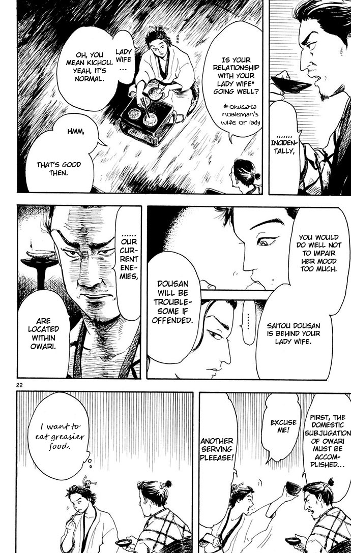 Nobunaga Concerto Vol. 1 Ch. 2 第22页