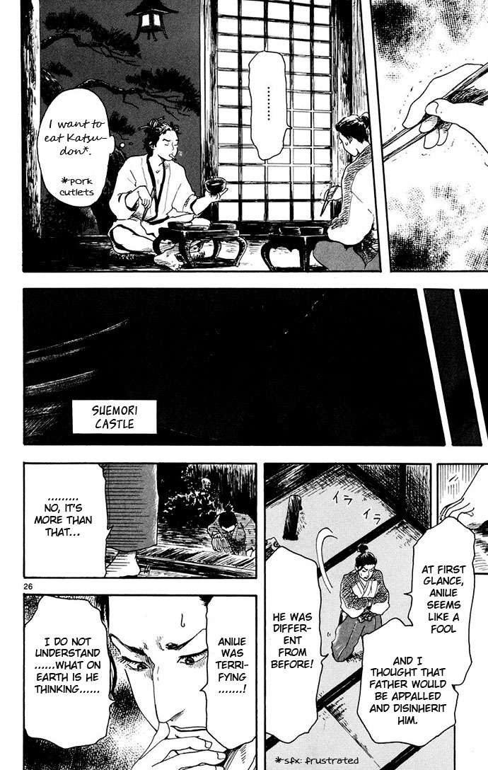 Nobunaga Concerto Vol. 1 Ch. 2 第26页