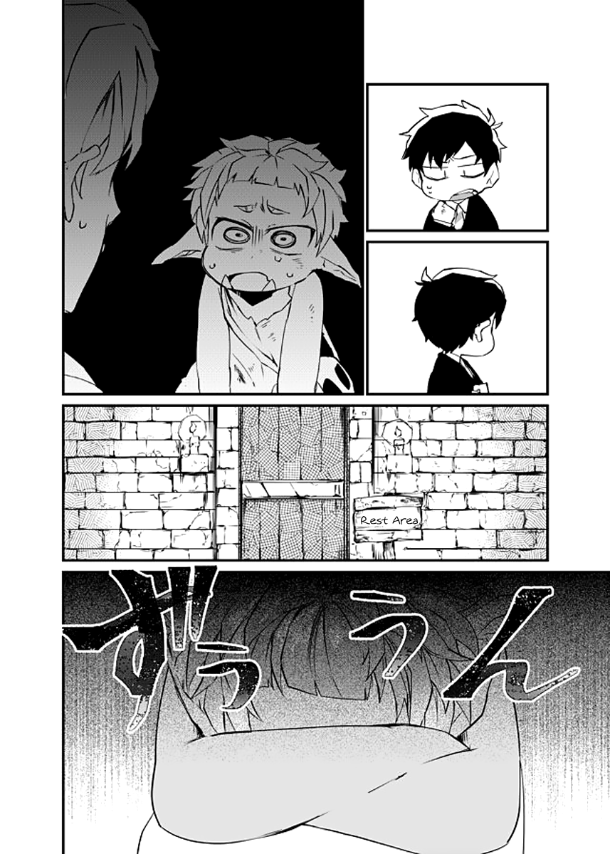 Dungeon Nursery Special Training! 第11页