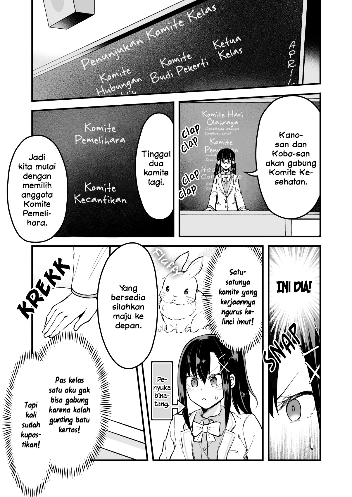 Zettai Watashi no Koto Suki Daro Vol. 1 Ch. 6 第2页