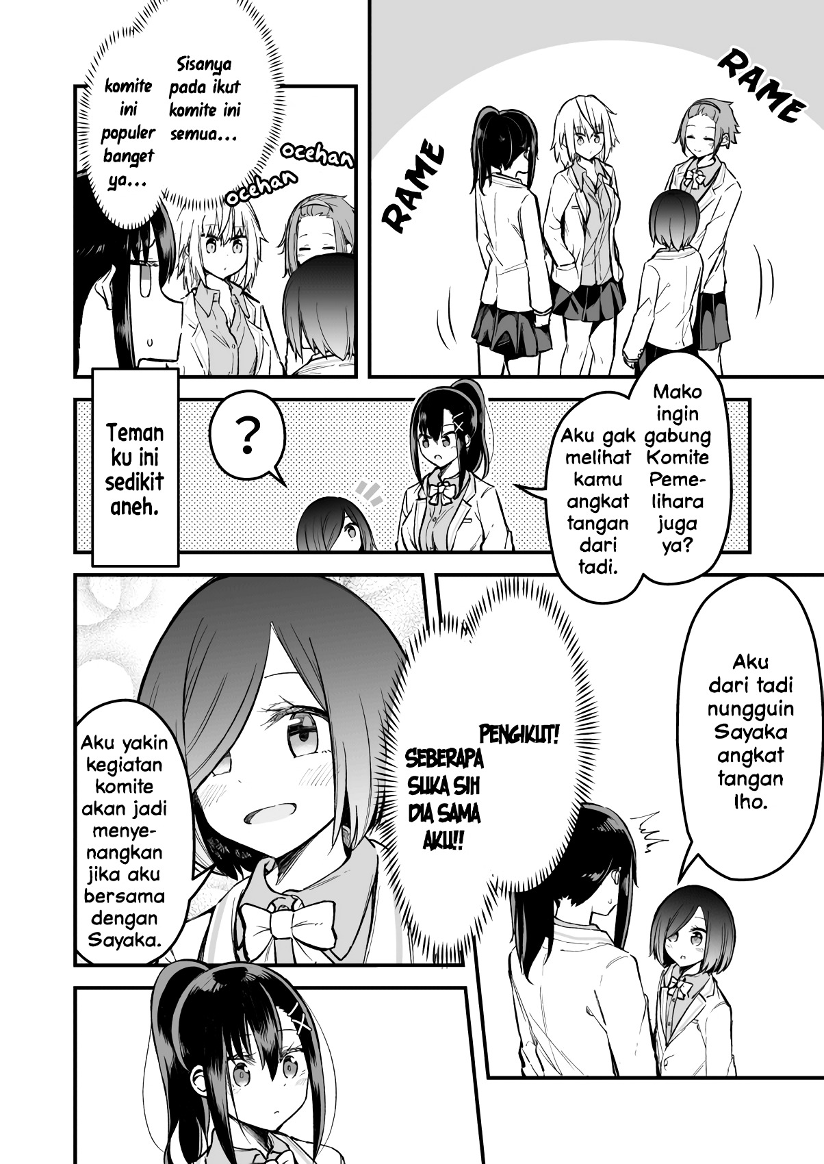 Zettai Watashi no Koto Suki Daro Vol. 1 Ch. 6 第3页