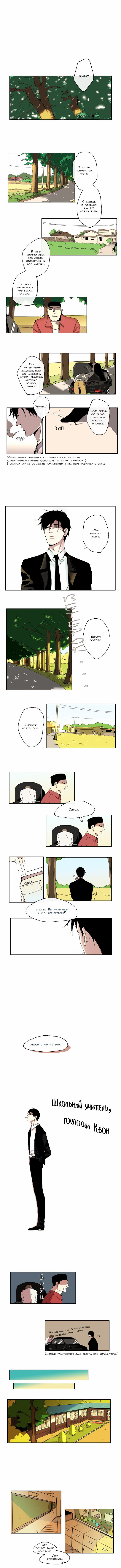 The Children's Teacher Mr. Kwon Ха Квон 第1页