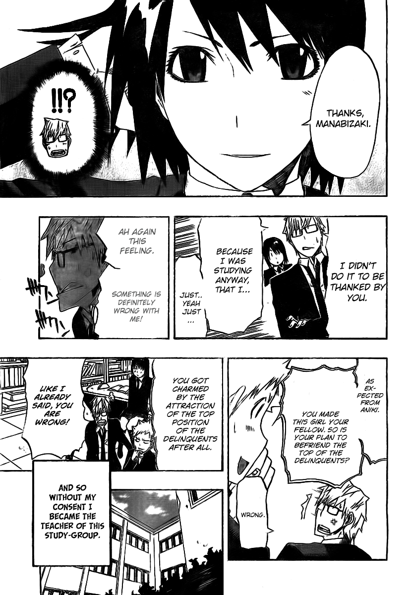 SWOT (Oneshot) Oneshot 第21页