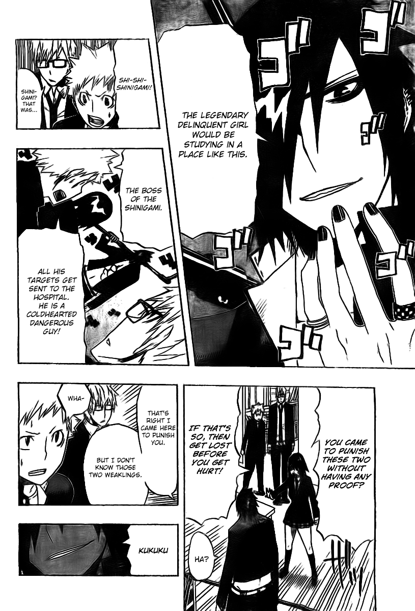 SWOT (Oneshot) Oneshot 第26页