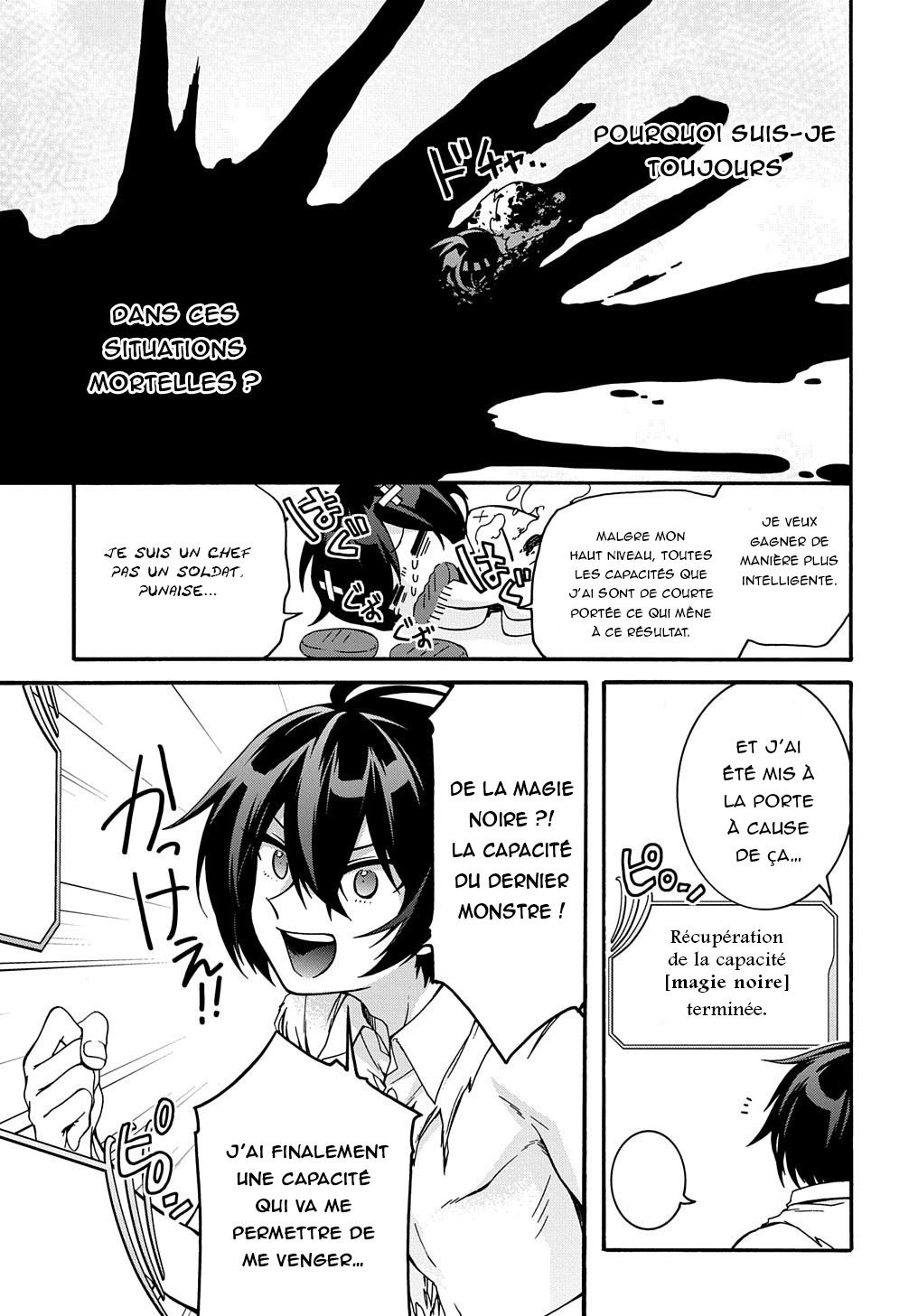 Garbage Brave: Isekai ni Shoukan Sare Suterareta Yuusha no Fukushuu Monogatari et maintenant... ? 第16页