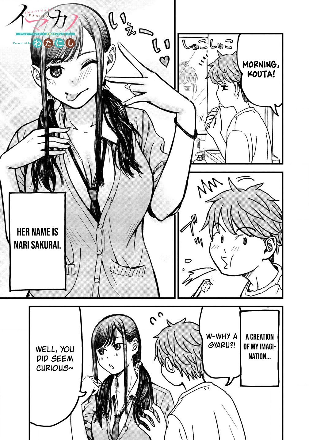 Imakano - Real Kanojo de Update! Risou no Kanojo to H shitai Vol. 1 Ch. 3 第3页