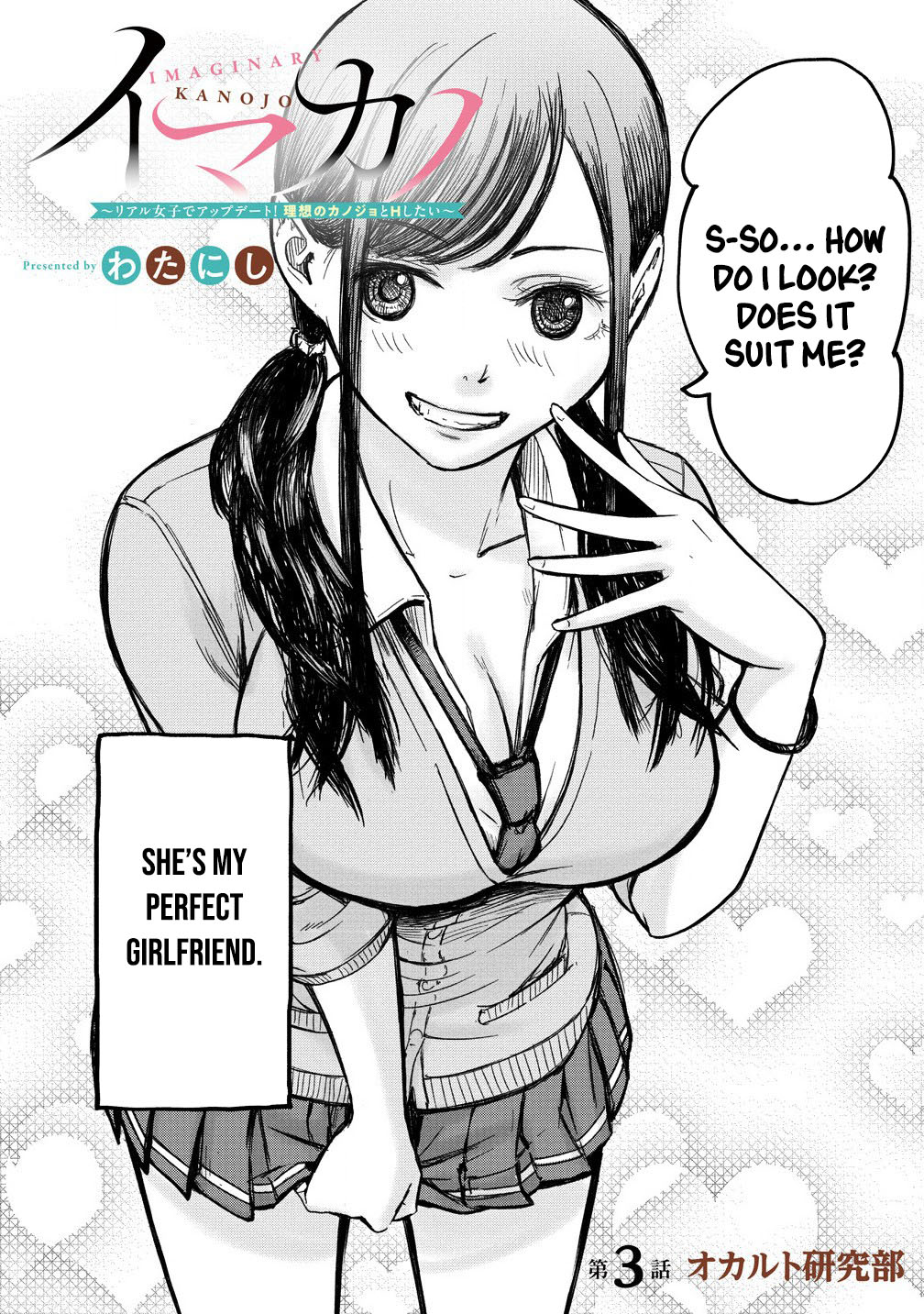 Imakano - Real Kanojo de Update! Risou no Kanojo to H shitai Vol. 1 Ch. 3 第4页