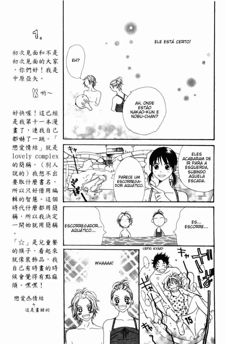 Lovely★Complex Vol. 1 Ch. 1 第29页