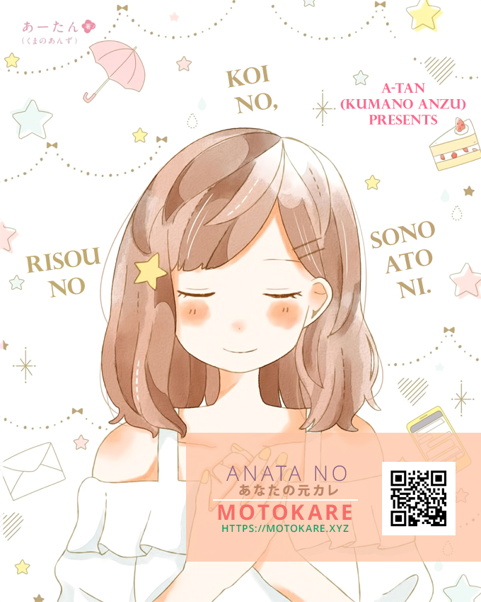 Risou no Koi no, Sono Ato ni. So, I want to be with You (Daiya & Sankaku) 第1页