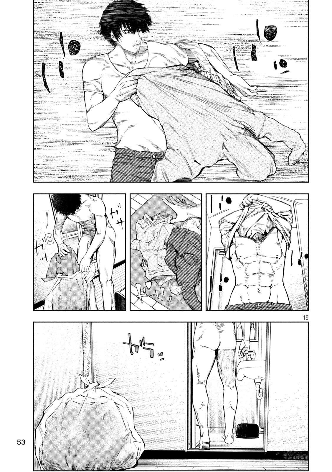 Amateur Vigilante Vol. 1 Ch. 2 第20页