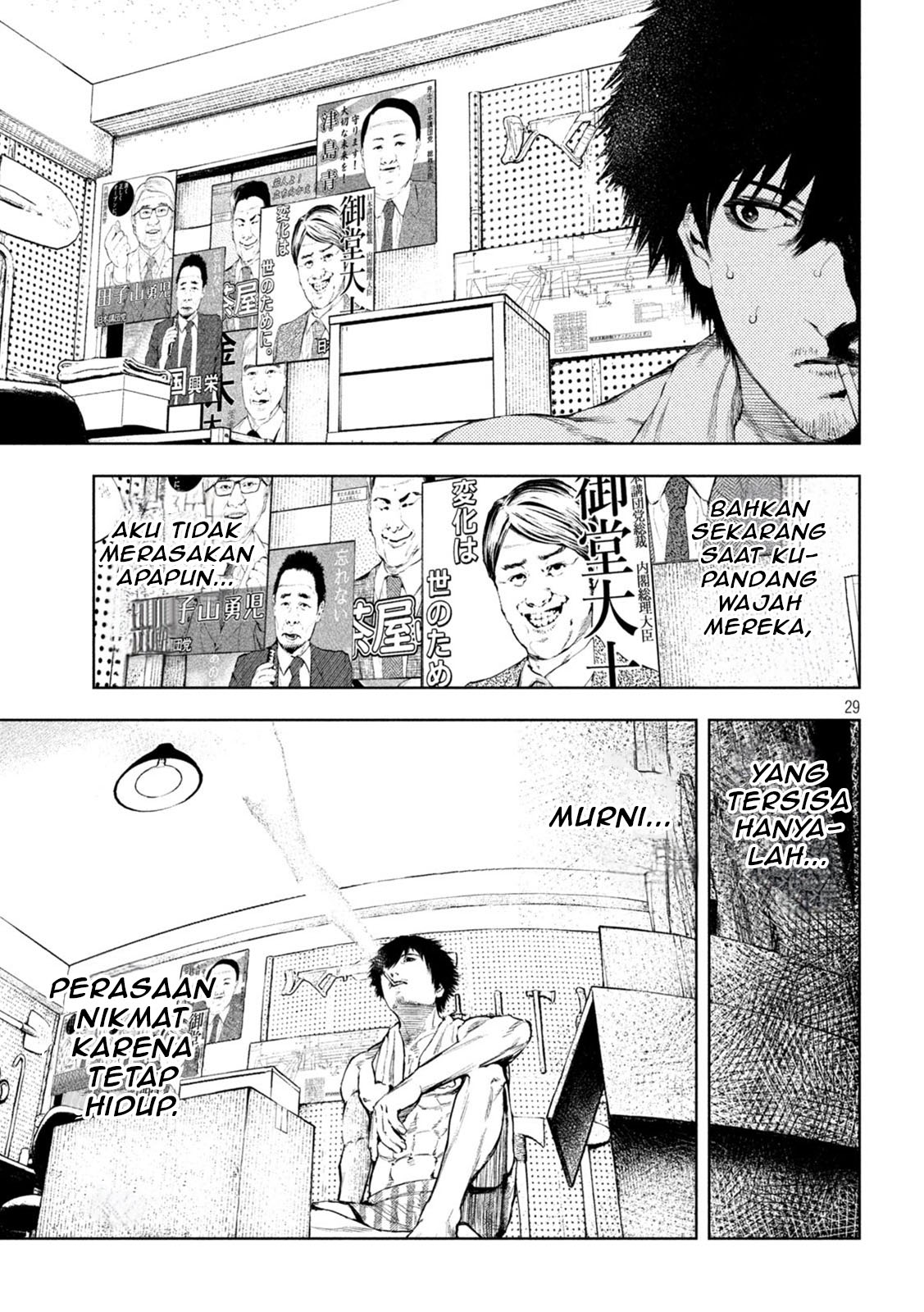 Amateur Vigilante Vol. 1 Ch. 2 第30页