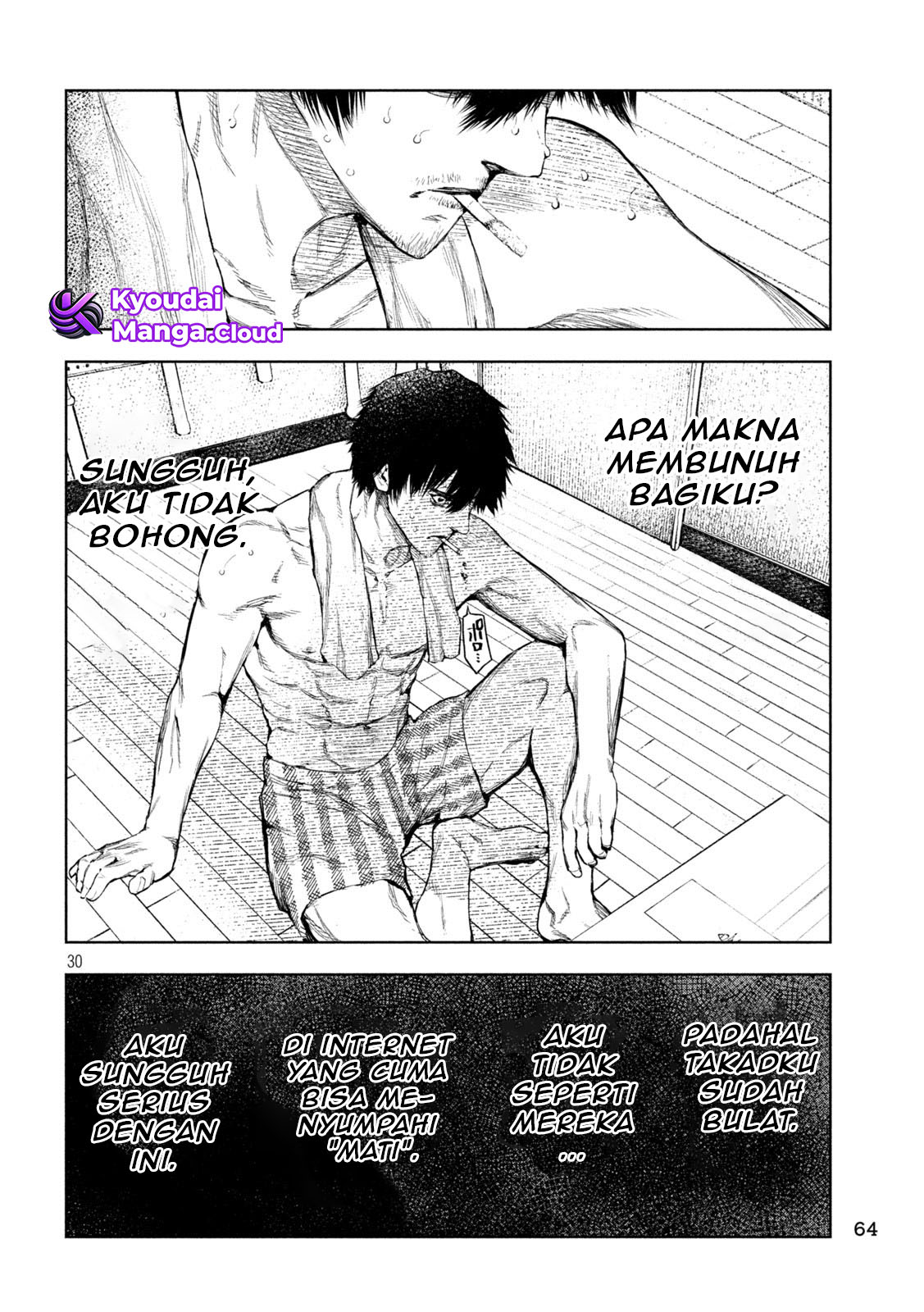 Amateur Vigilante Vol. 1 Ch. 2 第31页