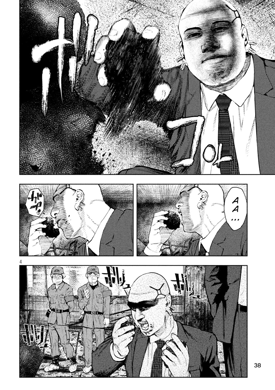 Amateur Vigilante Vol. 1 Ch. 2 第6页