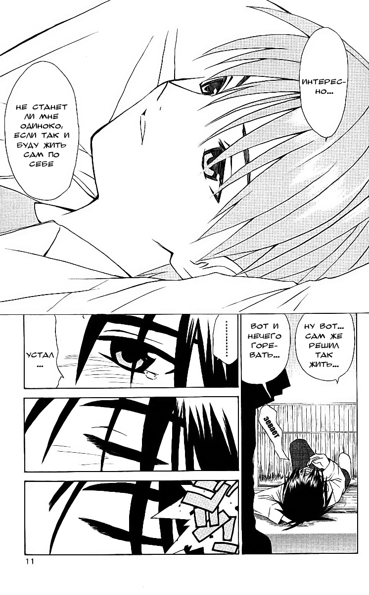 Akuma Jiten Vol. 1 Ch. 0 第11页